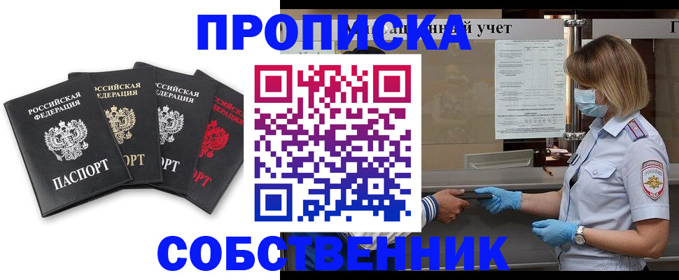 пропишу в квартире в Ленинск-Кузнецком