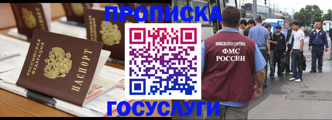 прописка для работы в Ленинск-Кузнецком
