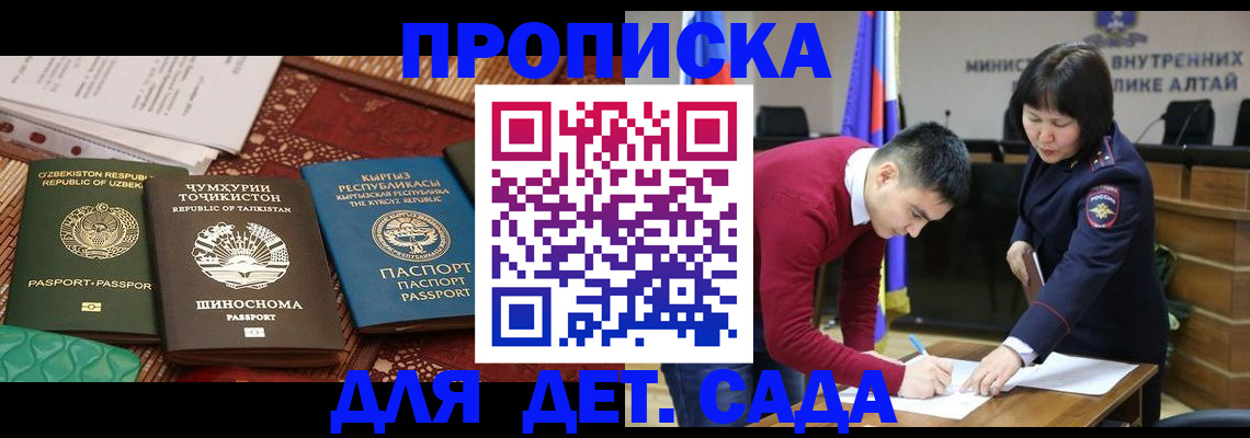 временная прописка в Ленинск-Кузнецком